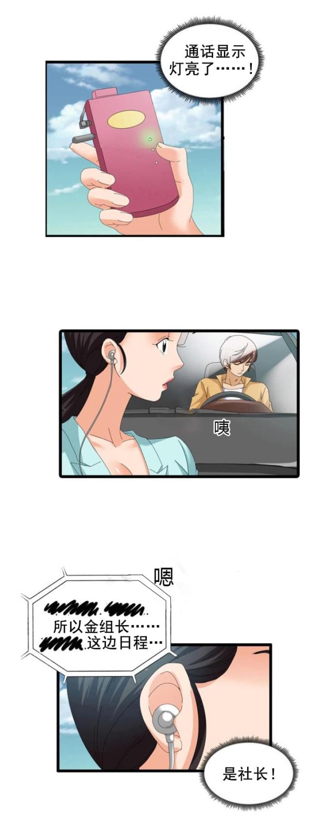 神奇装备店后续漫画,第52话1图