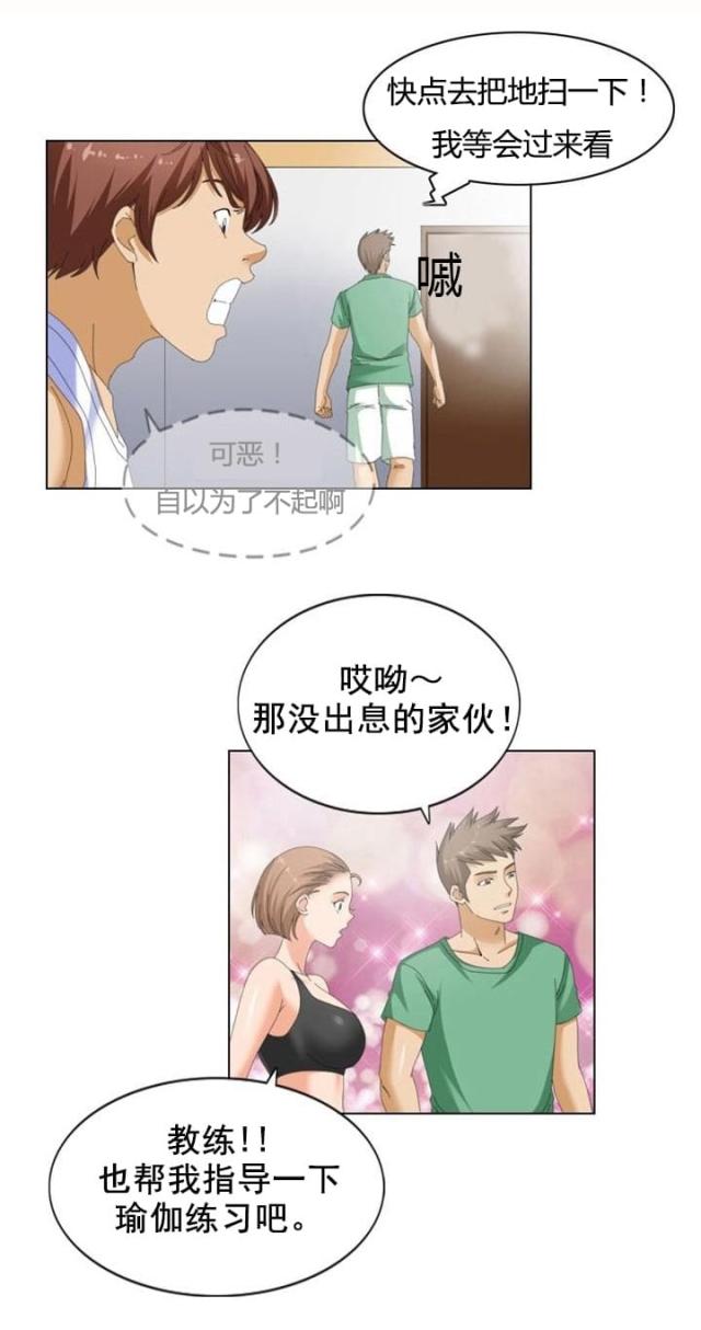 神奇装置漫画,第14话2图