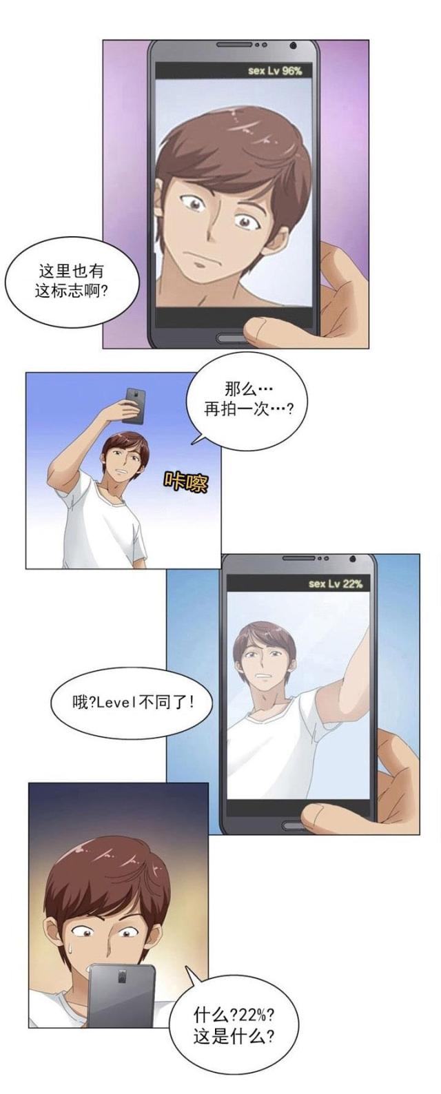 神奇装备店后续漫画,第3话1图