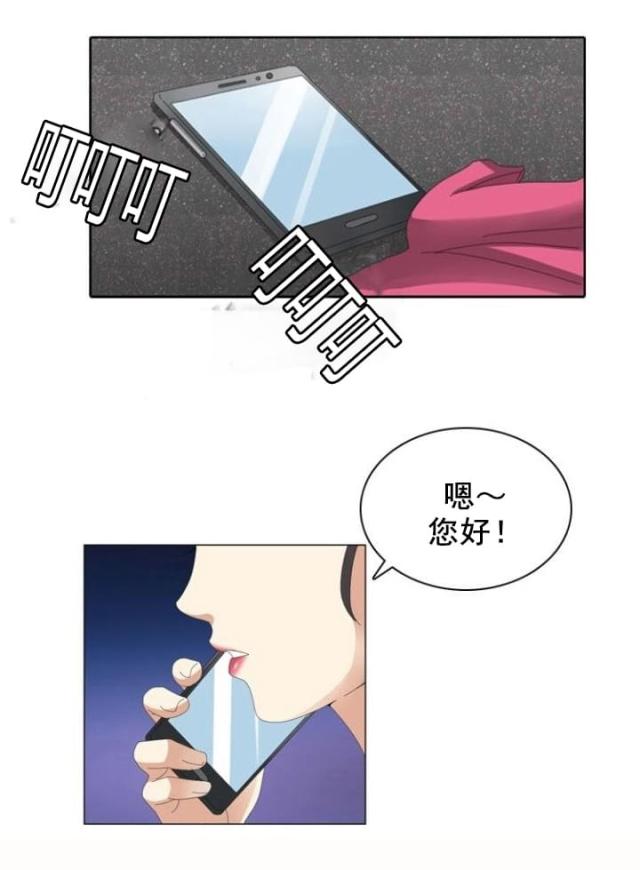 神奇装置漫画,第12话1图