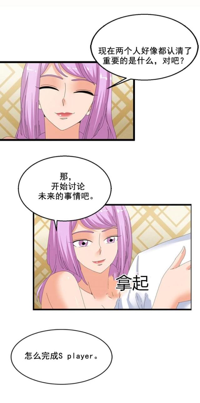 神奇装备店后续漫画,第59话1图