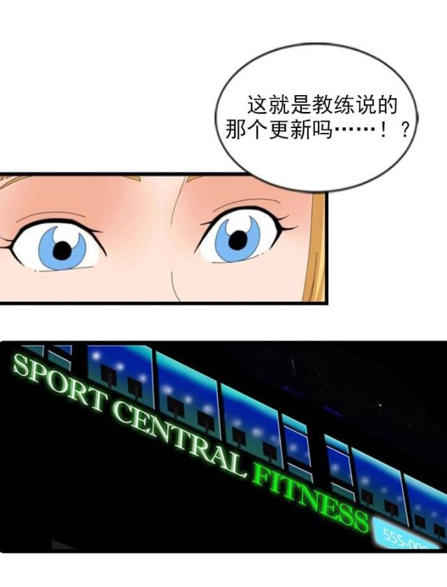 神奇装置漫画,第48话1图
