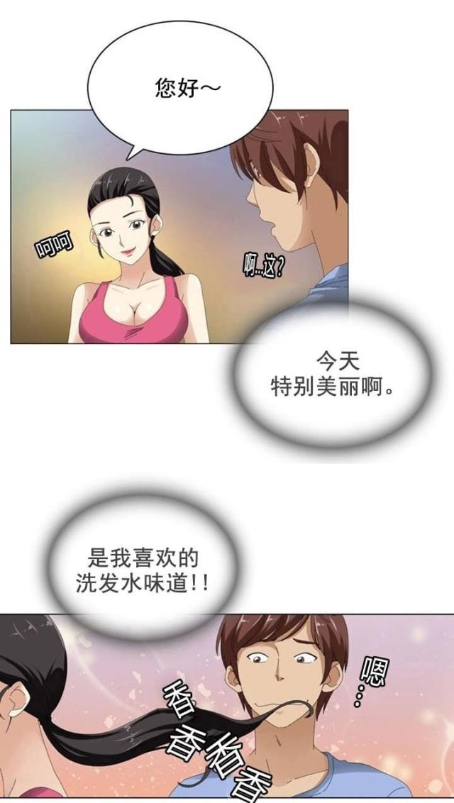 神奇装置漫画,第11话2图