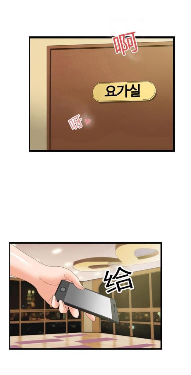 神奇装置漫画,第37话1图