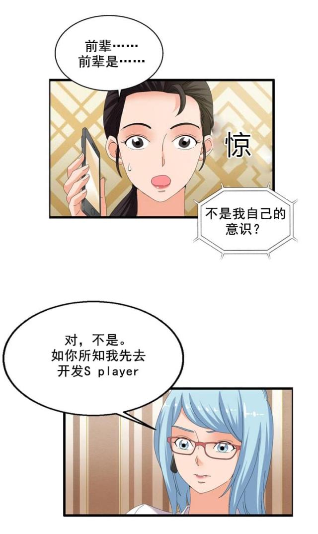 神奇装备店后续漫画,第62话2图