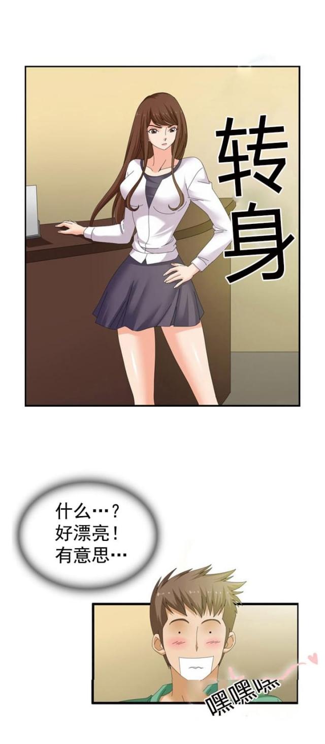 神奇装置漫画,第35话2图