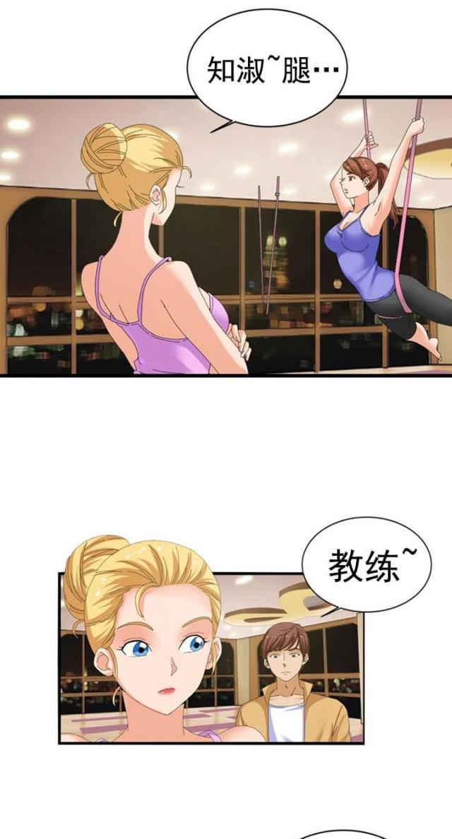 神奇装置漫画,第44话1图