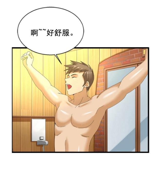 神奇装置漫画,第27话1图