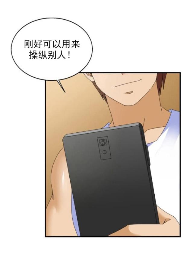 神奇装备店后续漫画,第35话2图