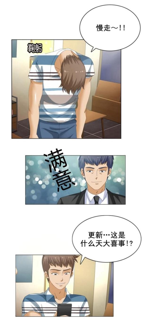 神奇装备店后续漫画,第17话2图