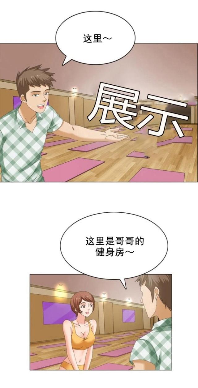 神奇装置漫画,第19话2图