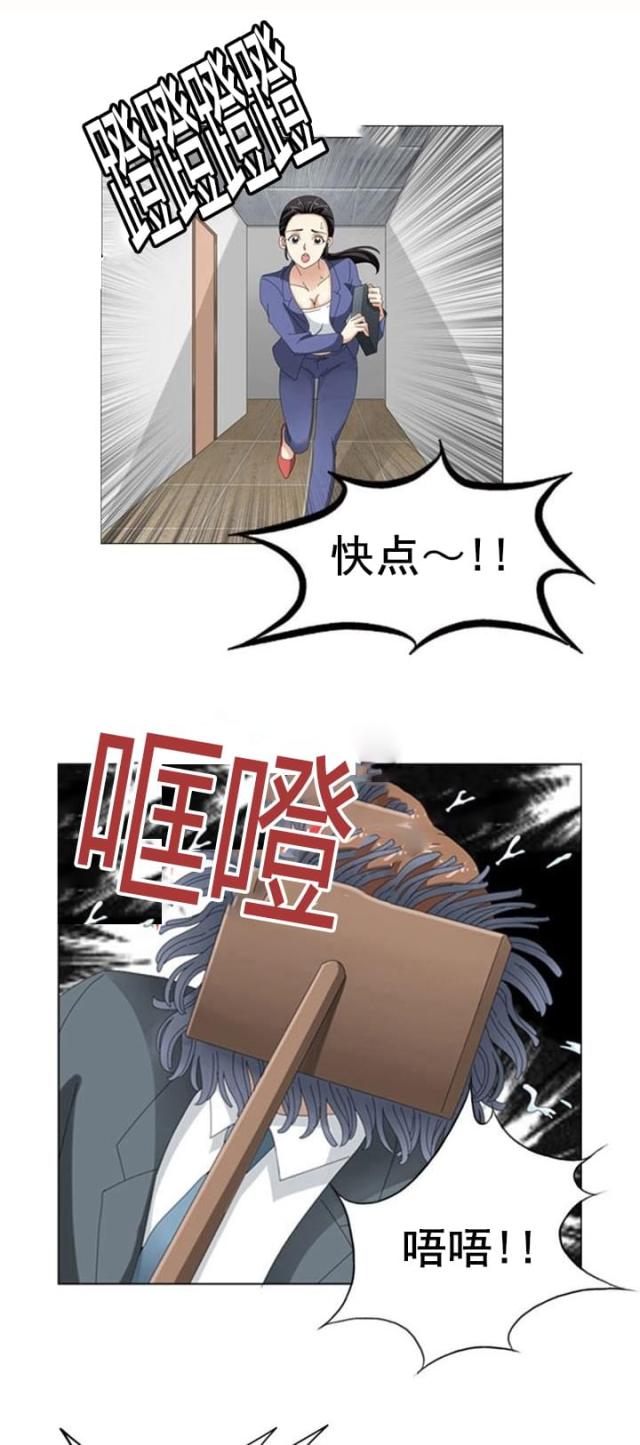 神奇装置漫画,第13话1图