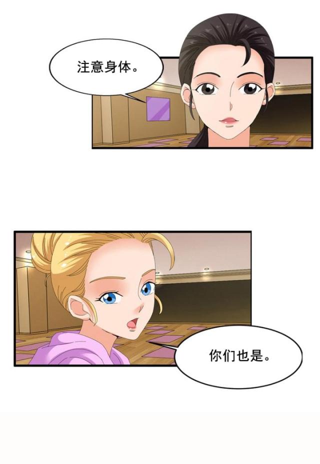 神奇装置漫画,第65话1图