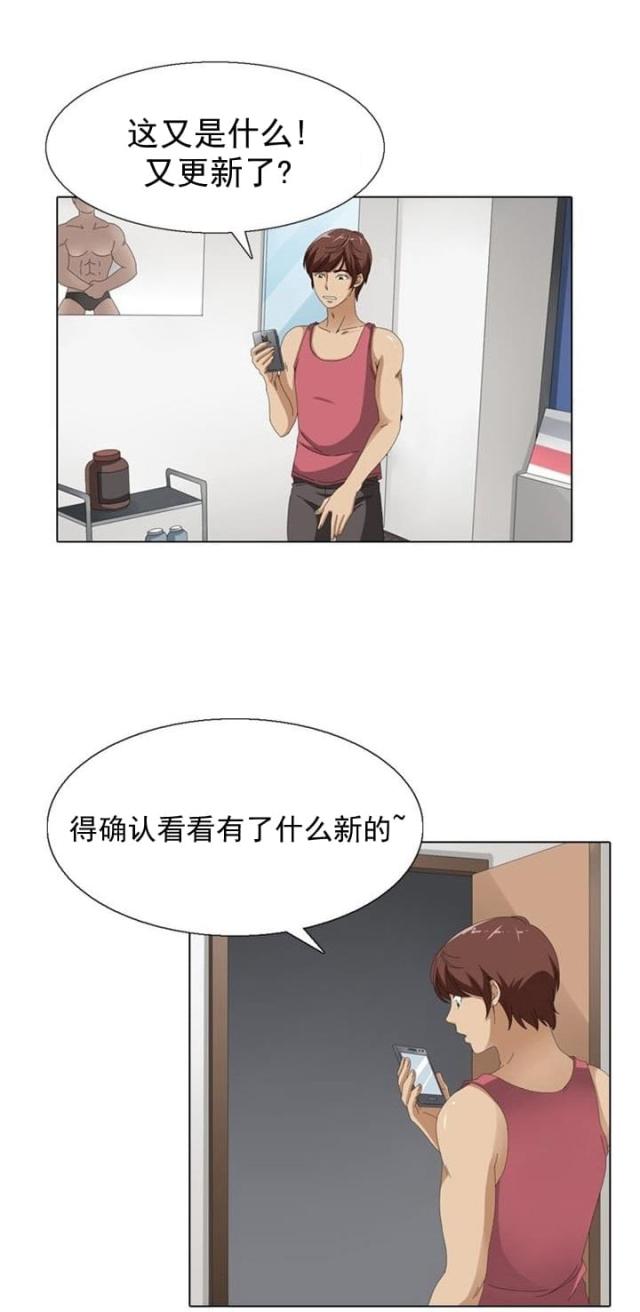 神奇装卸成功案例漫画,第9话2图