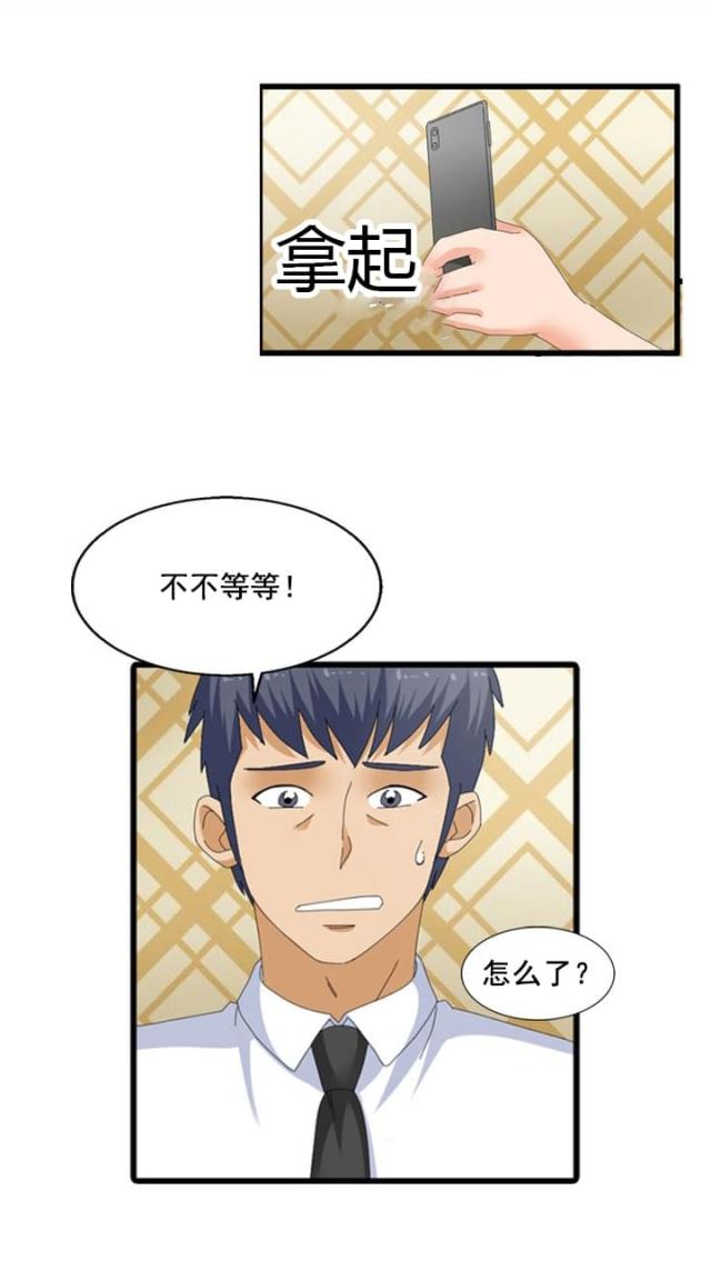 神奇装备店后续漫画,第64话1图