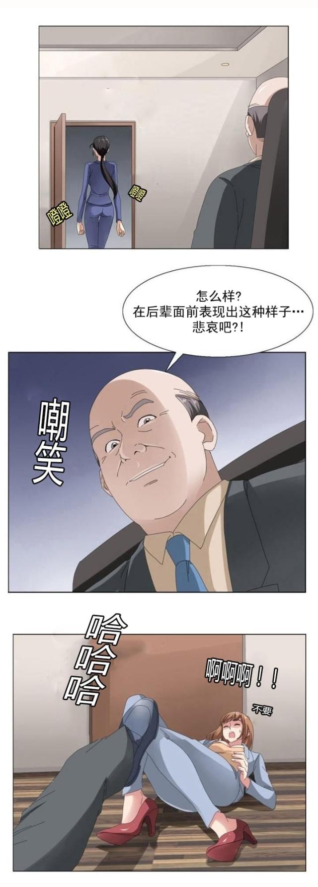 神秘的装置漫画,第9话1图