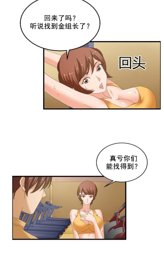 神奇装备店后续漫画,第60话1图