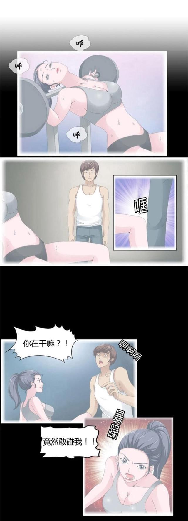 神奇装置漫画,第4话2图