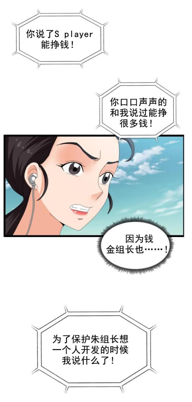 神奇装备店后续漫画,第52话1图