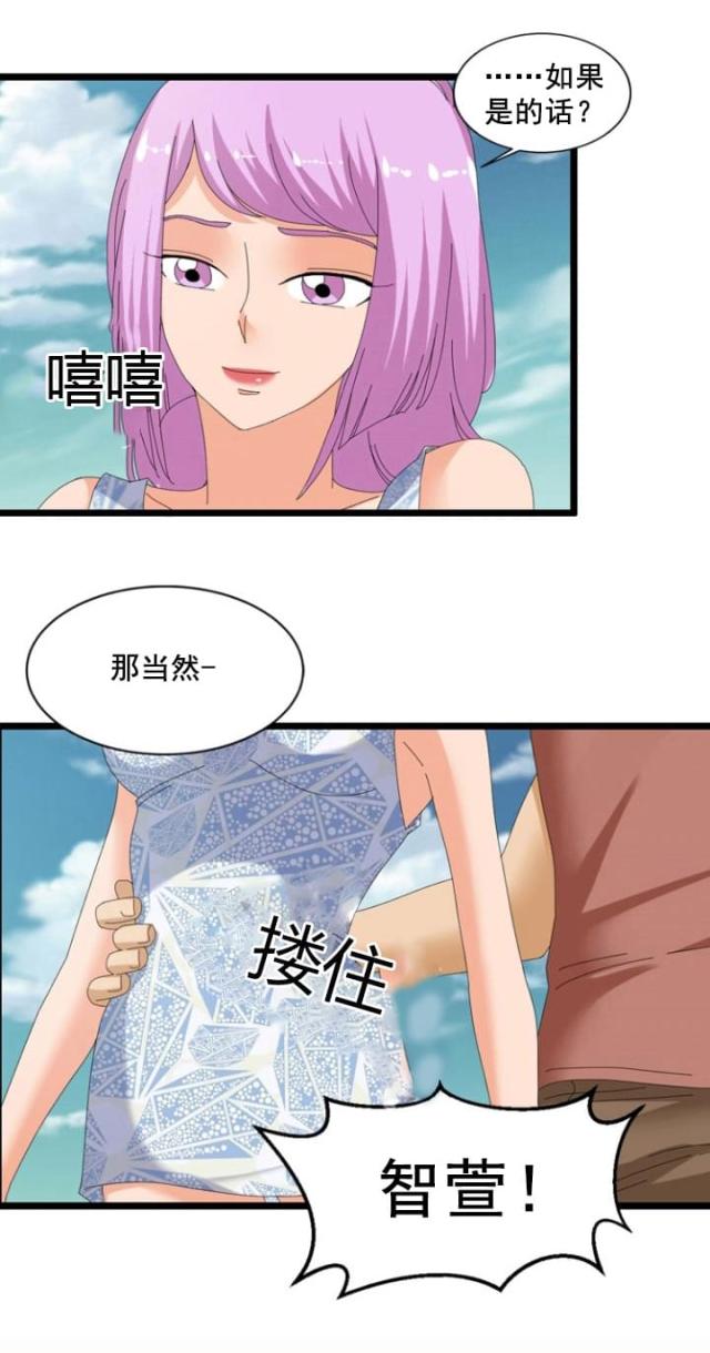 神奇装置漫画,第57话1图