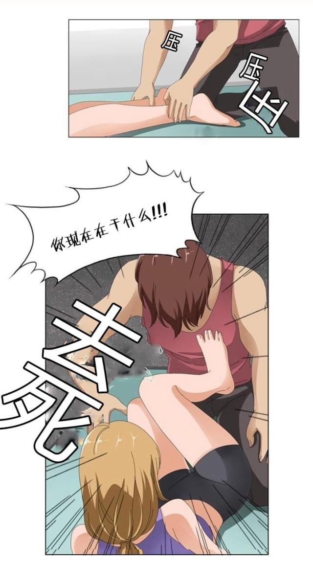 神奇神器漫画,第9话1图
