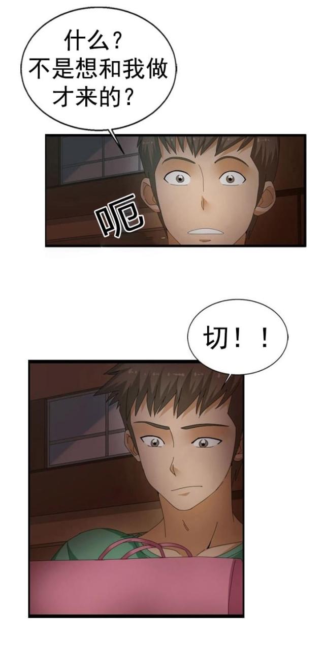 神奇装备店后续漫画,第39话1图