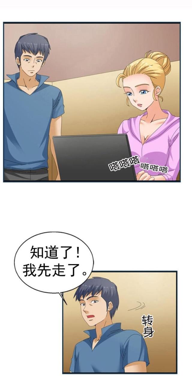 神奇装置应用领域漫画,第37话1图