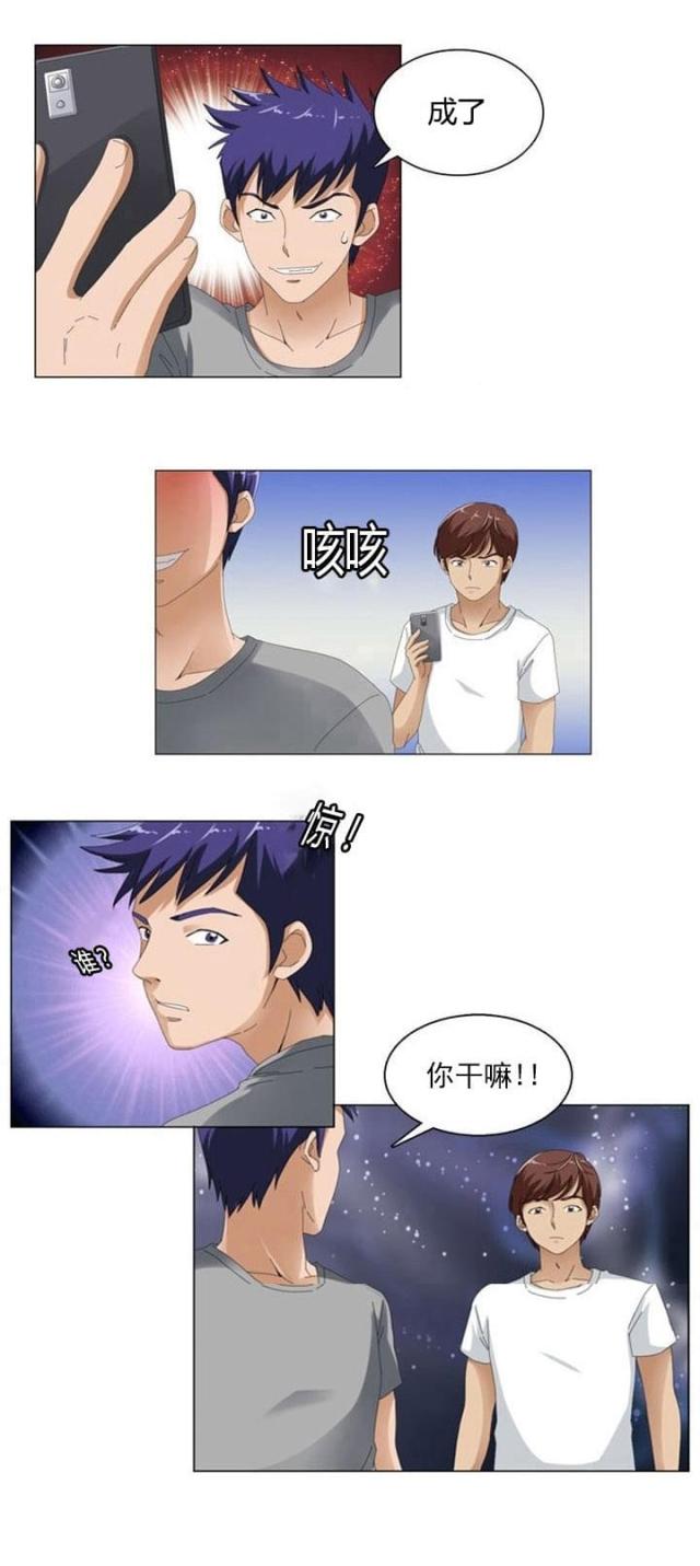 神奇装置漫画,第3话1图