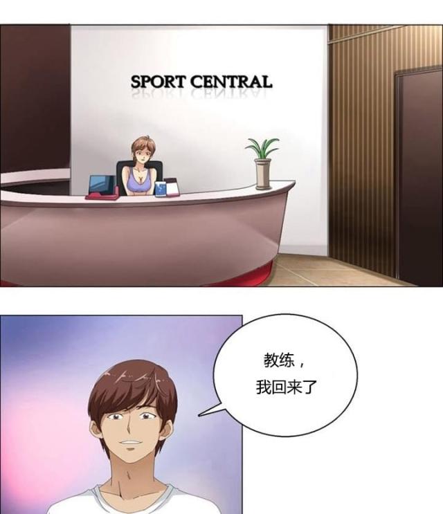 神奇装备店后续漫画,第3话2图