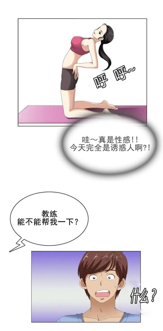 神奇装置漫画,第11话2图