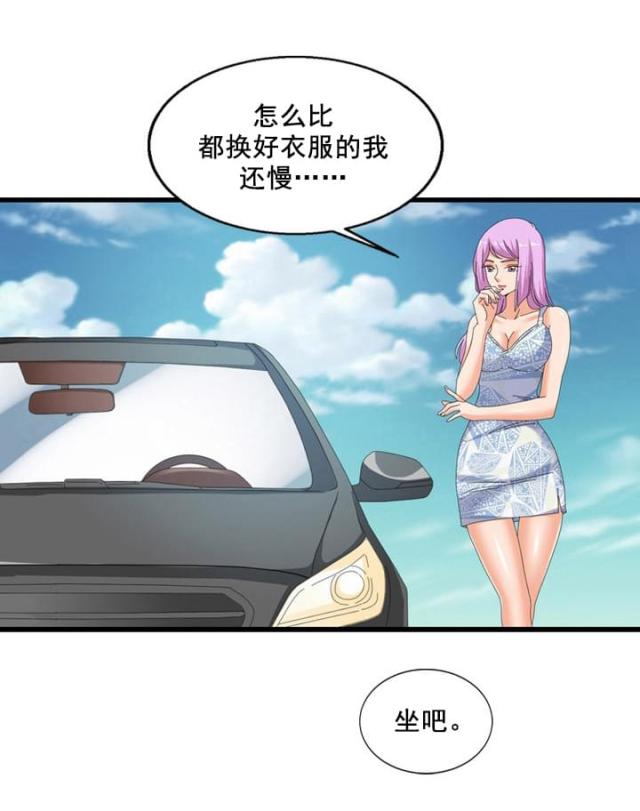 神奇装置漫画,第55话2图