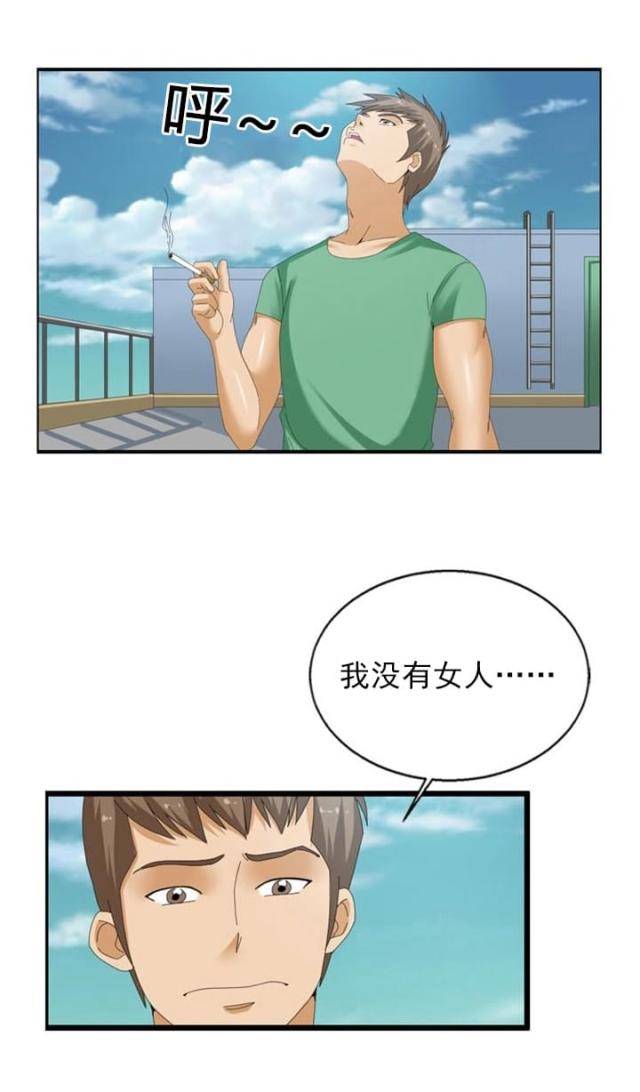 神奇装置漫画,第34话1图