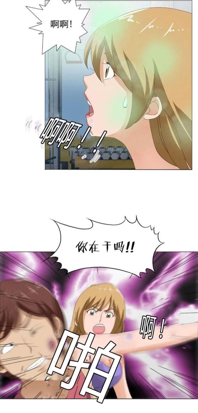 神奇装置漫画,第10话2图