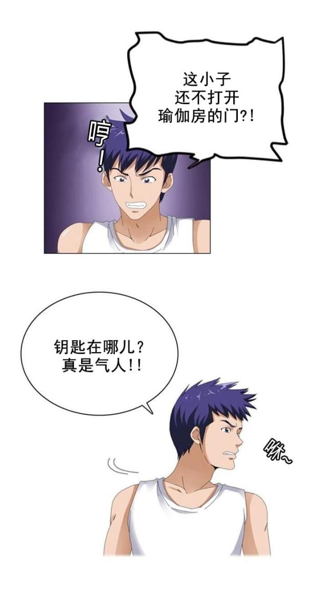 神奇装置漫画,第11话2图