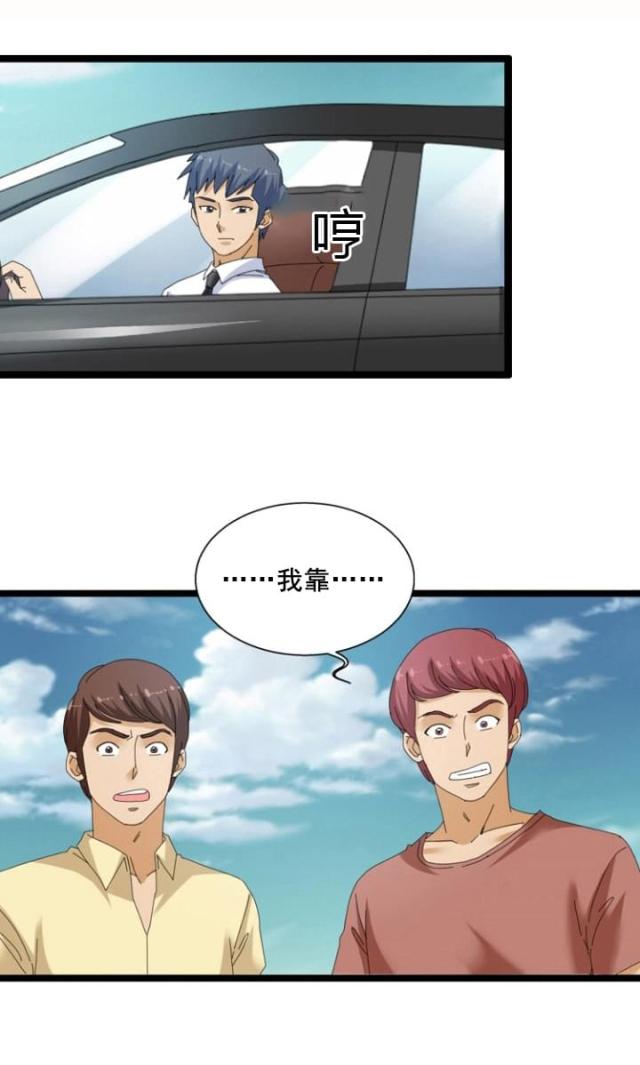 神奇装置漫画,第57话2图