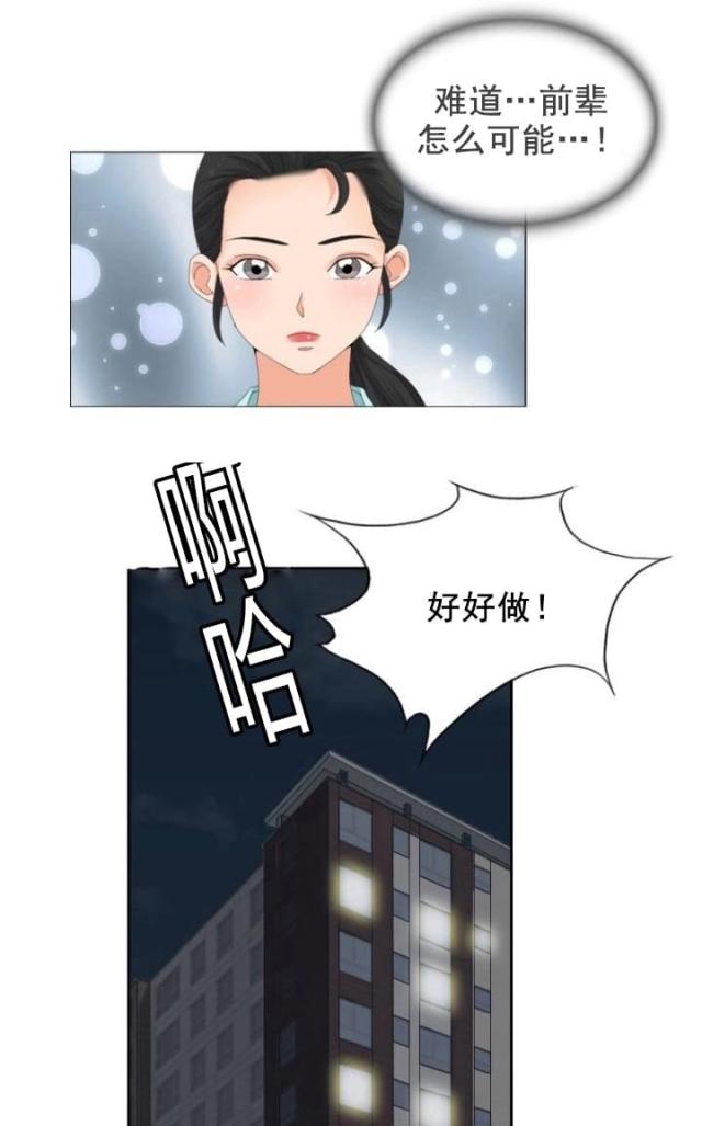 神奇装置外观特点漫画,第16话1图