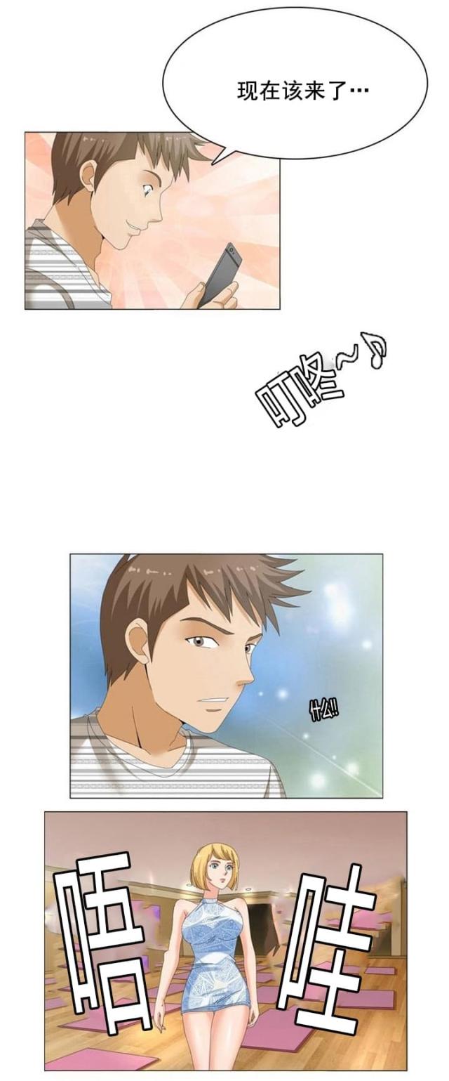 神奇装置漫画,第16话2图