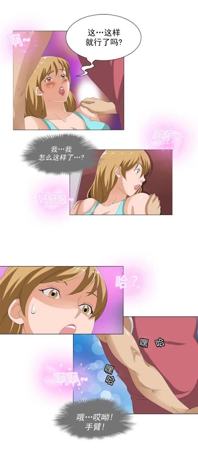 神奇装备店后续漫画,第7话2图