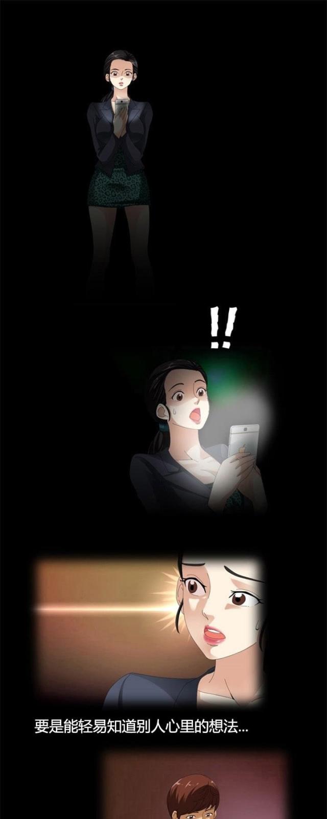 神奇装置漫画,第1话1图