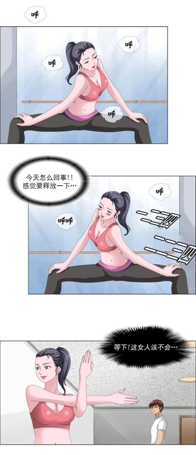 神奇装置漫画,第4话1图