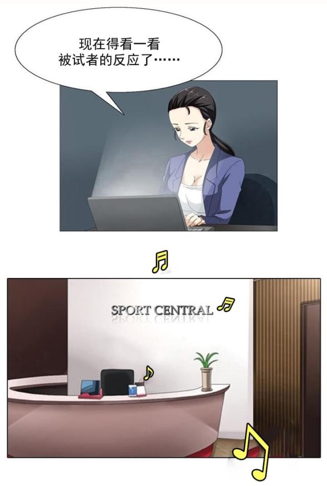 神奇装卸成功案例漫画,第9话1图