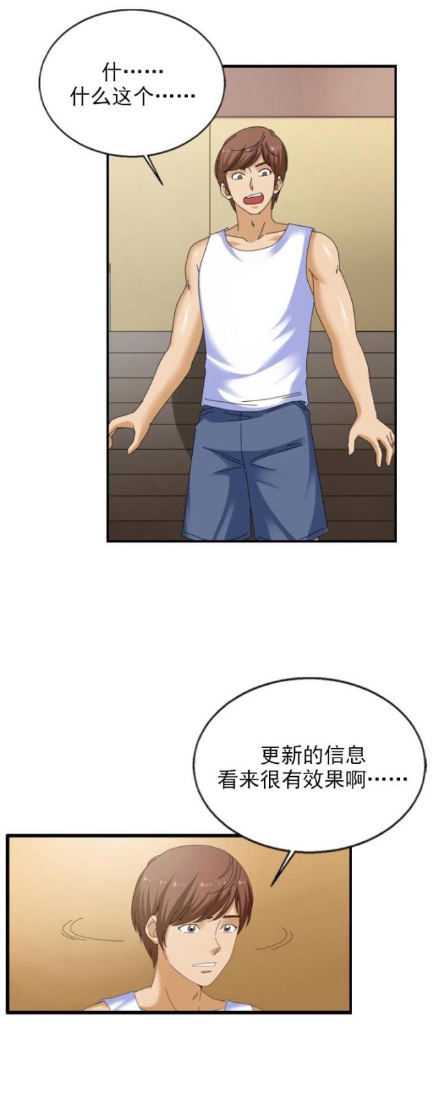 神奇装备店后续漫画,第35话1图