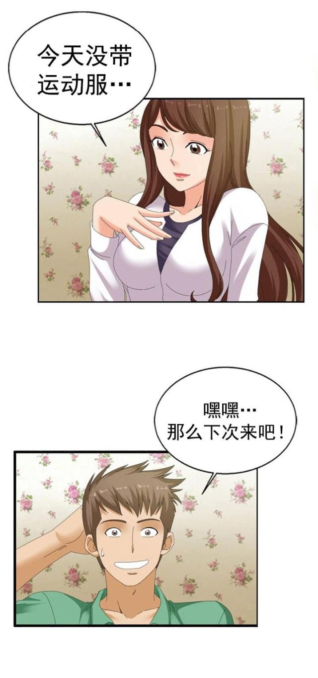 神奇装备店后续漫画,第36话2图