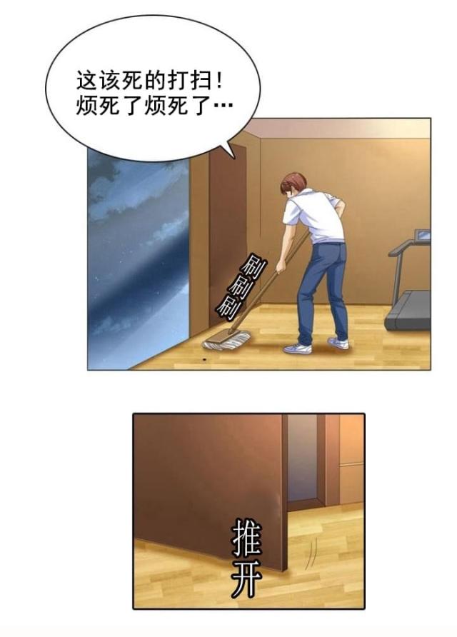 神奇装备店后续漫画,第15话1图