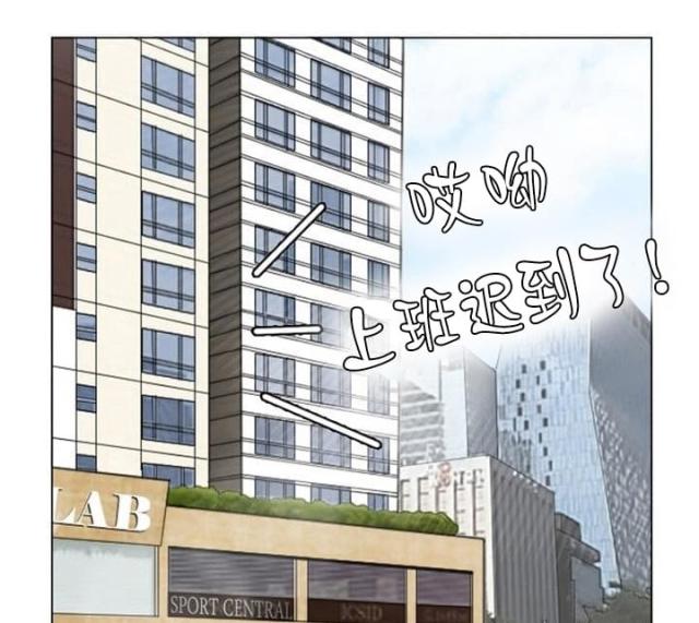 神奇装备店后续漫画,第17话2图