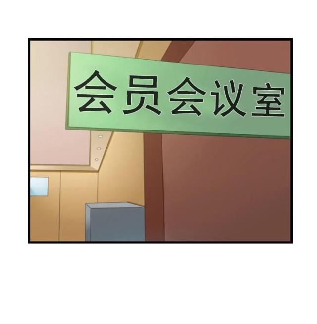 神奇装备店后续漫画,第25话1图
