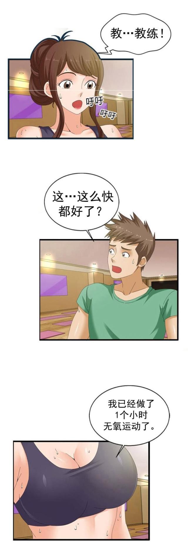 神奇装备店后续漫画,第38话1图