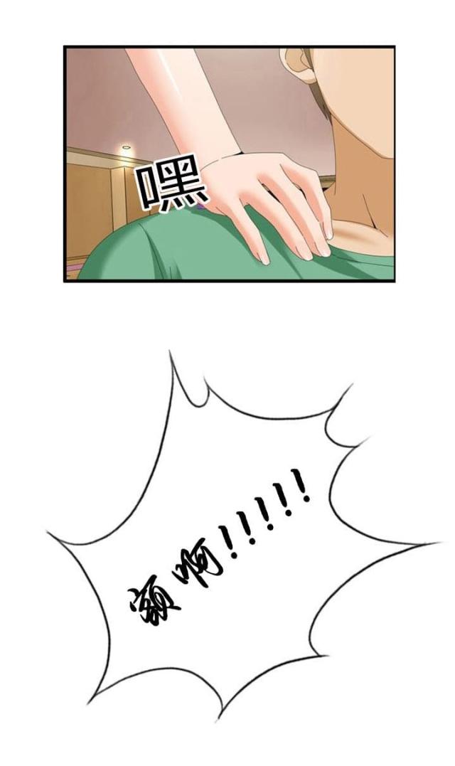 神奇装备店后续漫画,第38话2图