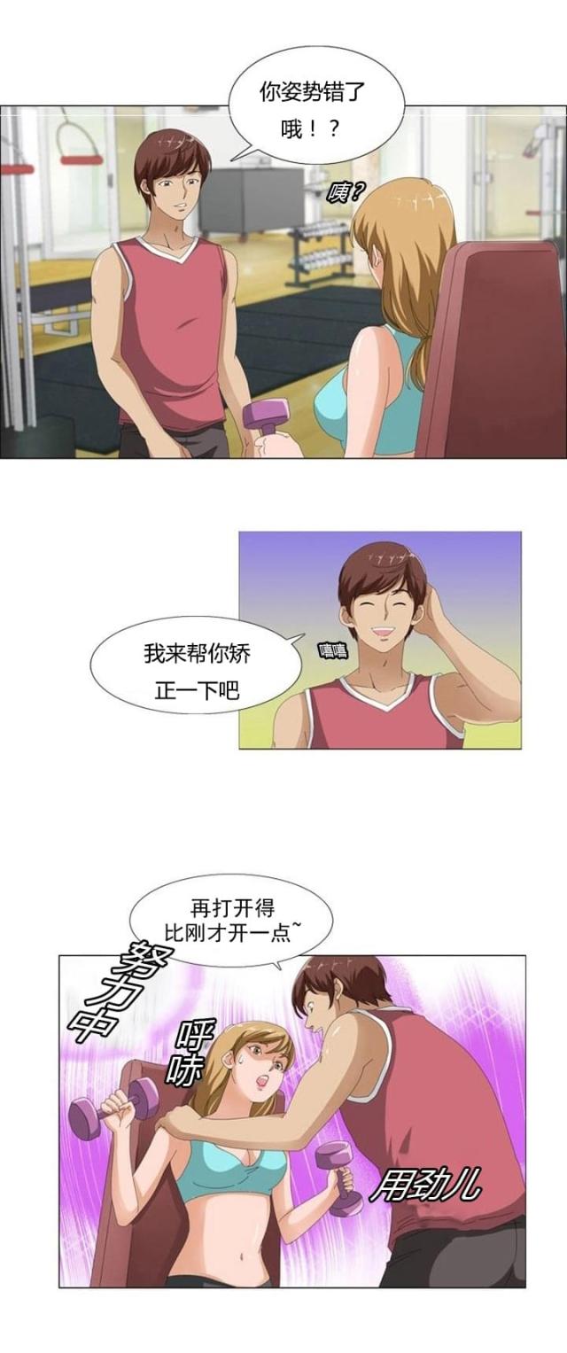 神奇装备店后续漫画,第7话1图