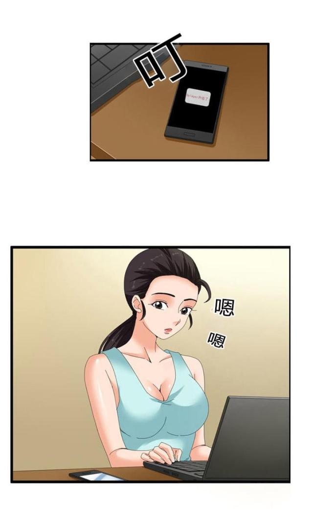 神奇装置漫画,第32话1图